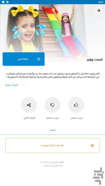 smile family - Image screenshot of android app