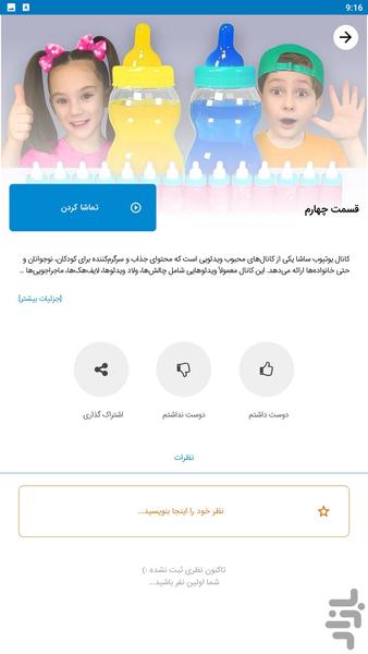 smile family - Image screenshot of android app