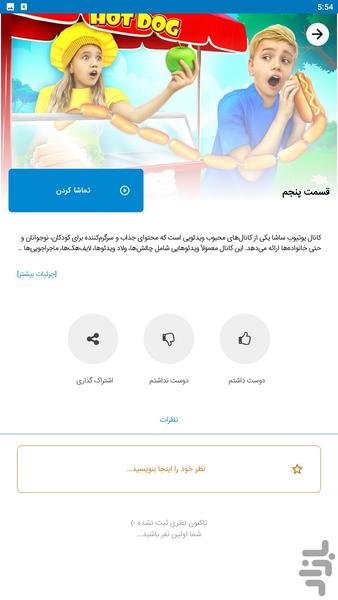 smile family - Gameplay image of android game