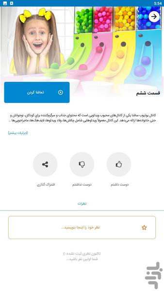 smile family - Gameplay image of android game