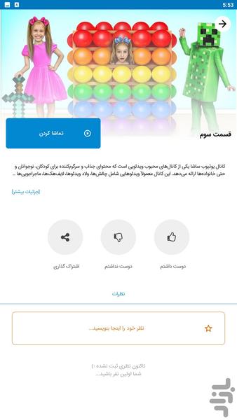 smile family - Gameplay image of android game