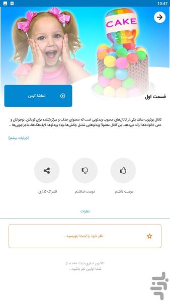 smile family - Image screenshot of android app