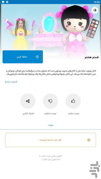 smile family - Image screenshot of android app