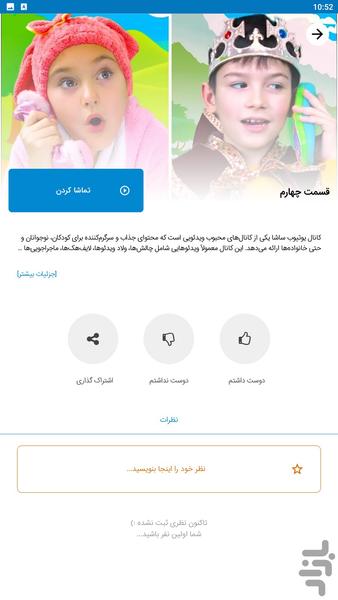 smile family - Image screenshot of android app