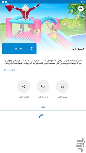 کارتون ساشا - عکس برنامه موبایلی اندروید