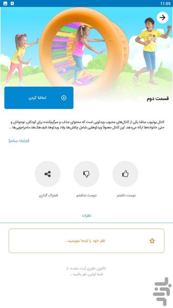 smile family - Image screenshot of android app