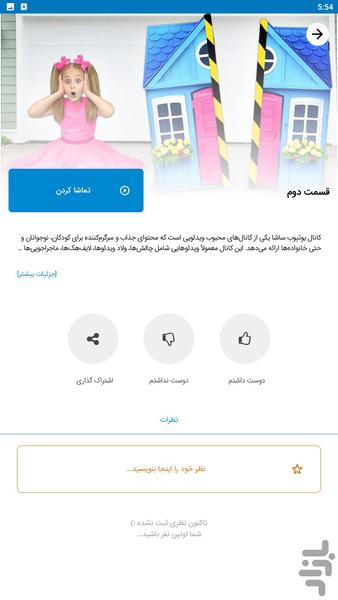 smile family - Image screenshot of android app