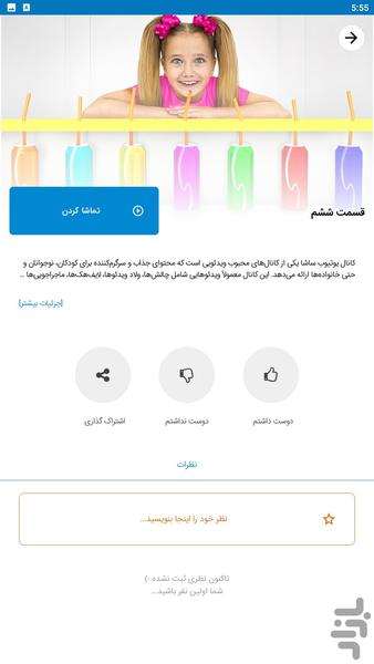 smile family - Image screenshot of android app