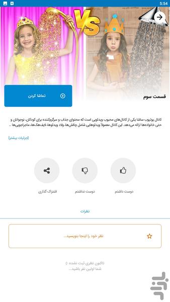 smile family - Image screenshot of android app