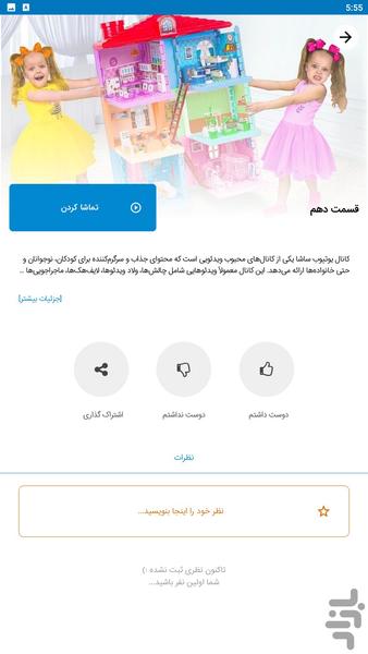 smile family - Image screenshot of android app