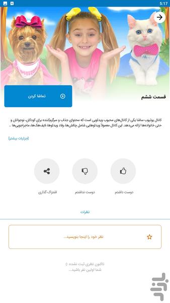 smile family - Image screenshot of android app