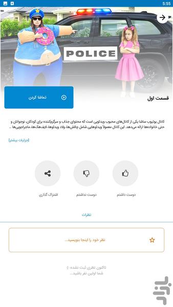 smile family - Gameplay image of android game