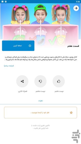 smile family - Gameplay image of android game