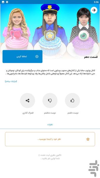 smile family - Gameplay image of android game