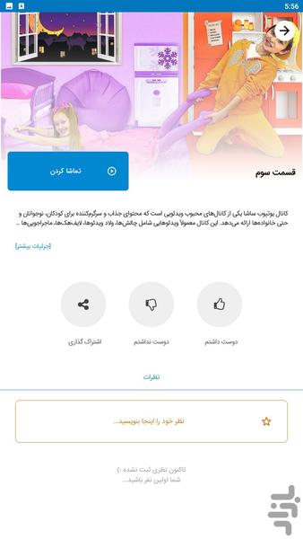 smile family - Gameplay image of android game