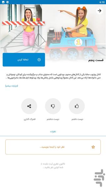 smile family - Gameplay image of android game