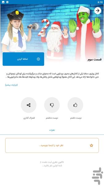 smile family - Gameplay image of android game