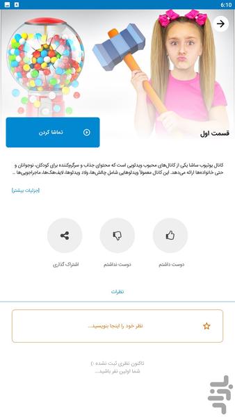 smile family - Gameplay image of android game