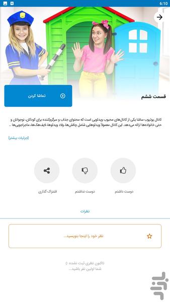 smile family - Gameplay image of android game