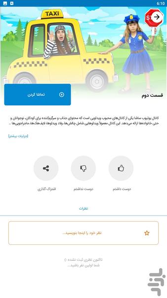 smile family - Gameplay image of android game