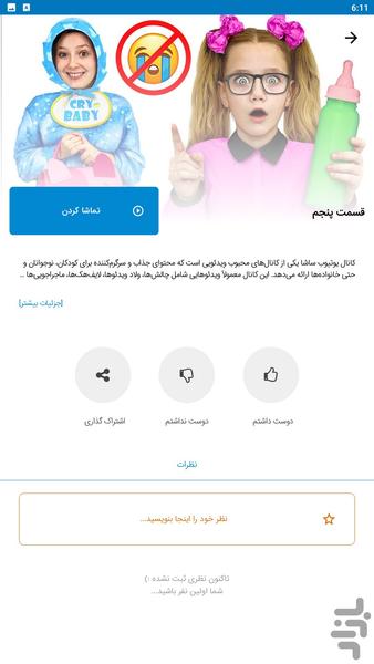smile family - Gameplay image of android game