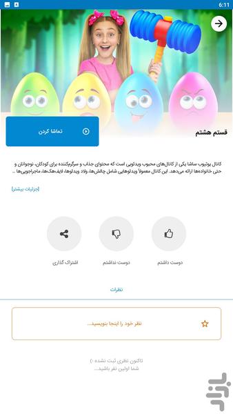 smile family - Gameplay image of android game