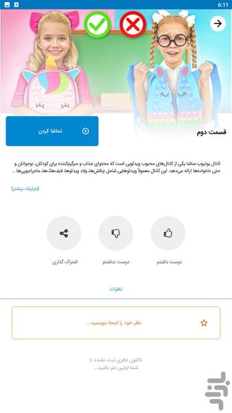smile family - Gameplay image of android game