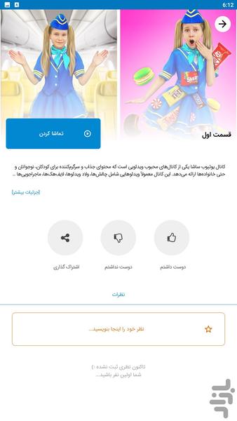 smile family - Gameplay image of android game