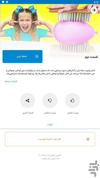 smile family - Gameplay image of android game