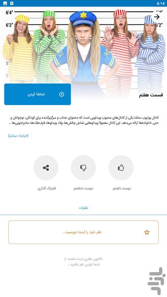 smile family - Image screenshot of android app