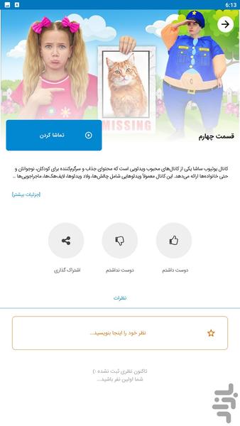 smile family - Image screenshot of android app