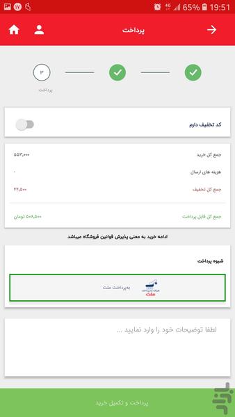 sayeh roshan - عکس برنامه موبایلی اندروید