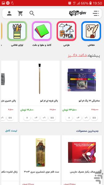 sayeh roshan - Image screenshot of android app