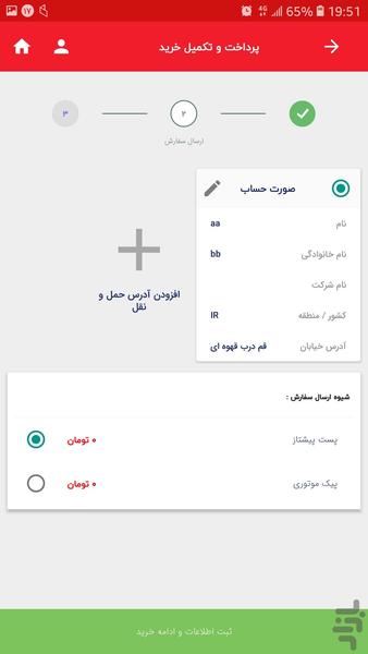 sayeh roshan - عکس برنامه موبایلی اندروید