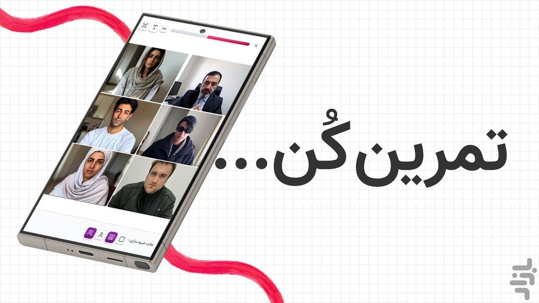 صدا - درمان لکنت مدرن و سرگرمکننده - عکس برنامه موبایلی اندروید