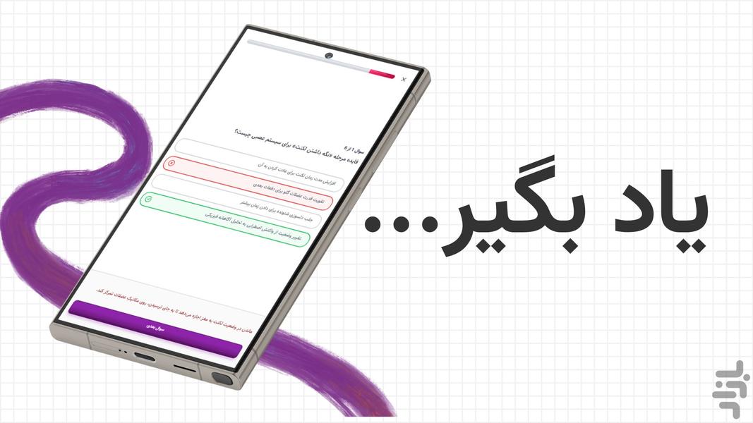 صدا - درمان لکنت مدرن و سرگرمکننده - عکس برنامه موبایلی اندروید