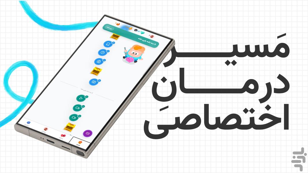 صدا - درمان لکنت مدرن و سرگرمکننده - عکس برنامه موبایلی اندروید