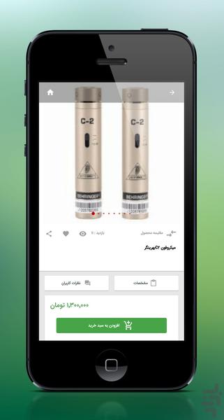 فروشگاه صدای نو (تجهیزات تخصصی صدا) - Image screenshot of android app