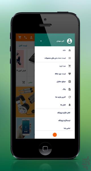 فروشگاه صدای نو (تجهیزات تخصصی صدا) - Image screenshot of android app