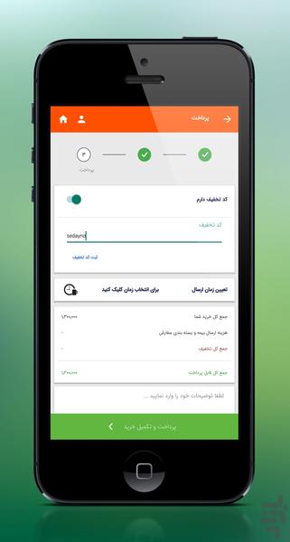 فروشگاه صدای نو (تجهیزات تخصصی صدا) - Image screenshot of android app
