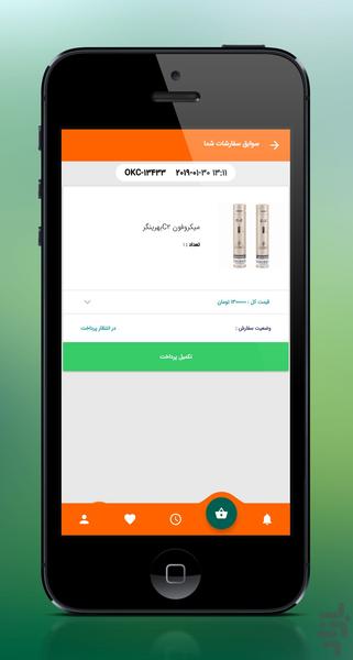 فروشگاه صدای نو (تجهیزات تخصصی صدا) - Image screenshot of android app