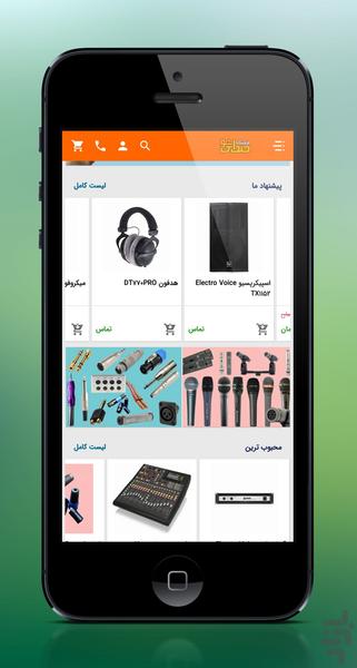 shopsedayno - Image screenshot of android app