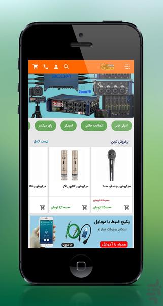 shopsedayno - Image screenshot of android app