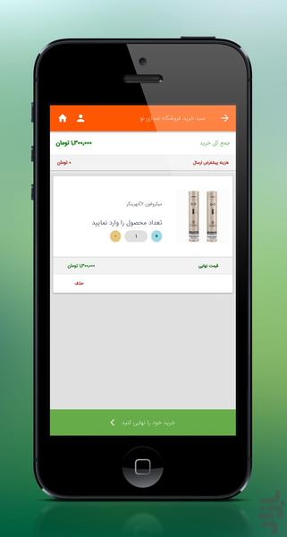 فروشگاه صدای نو (تجهیزات تخصصی صدا) - Image screenshot of android app