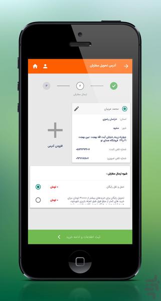 فروشگاه صدای نو (تجهیزات تخصصی صدا) - Image screenshot of android app