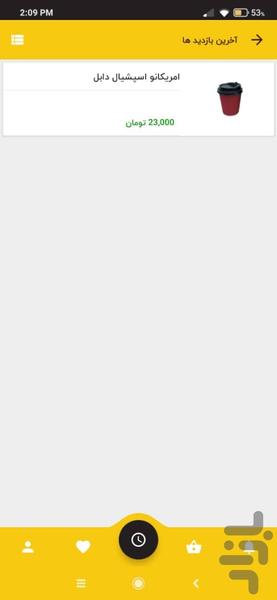 کافه سفارشی - عکس برنامه موبایلی اندروید