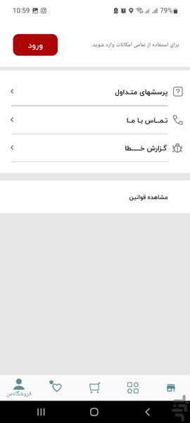 segameh - Image screenshot of android app