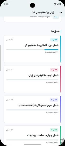 کدچه - عکس برنامه موبایلی اندروید
