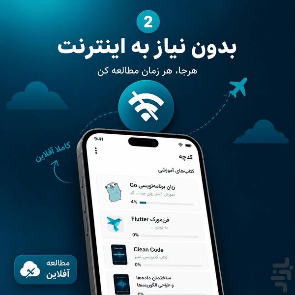 کدچه - عکس برنامه موبایلی اندروید