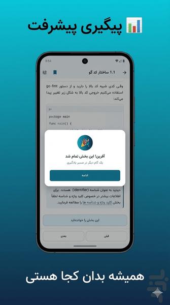 کدچه - عکس برنامه موبایلی اندروید